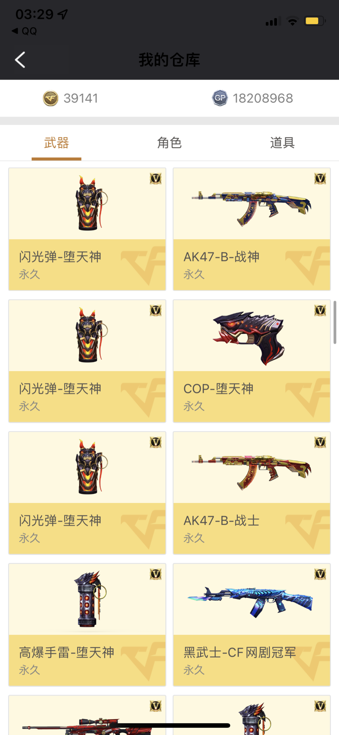 穿越火线租号