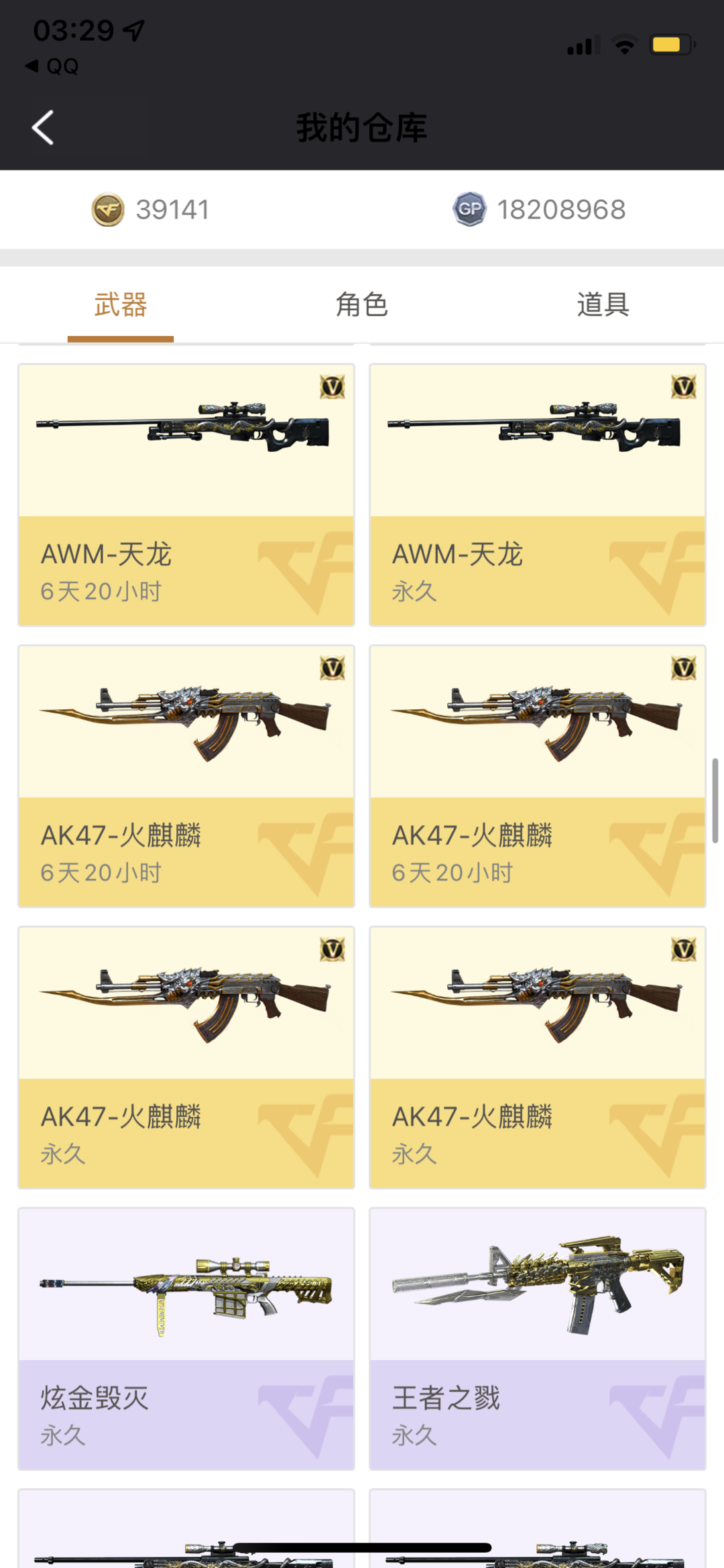 穿越火线租号