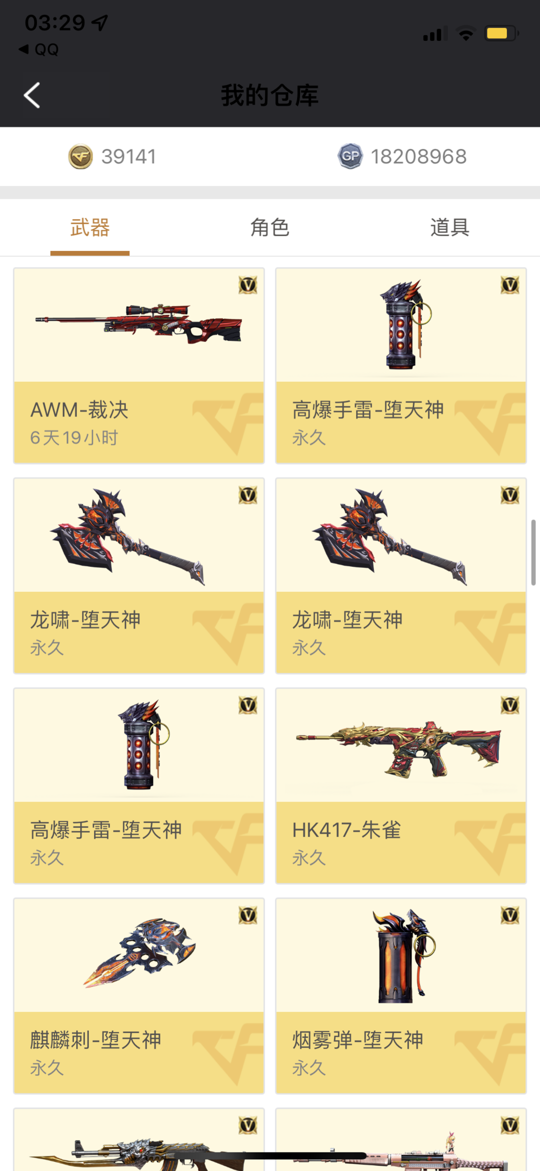 穿越火线租号