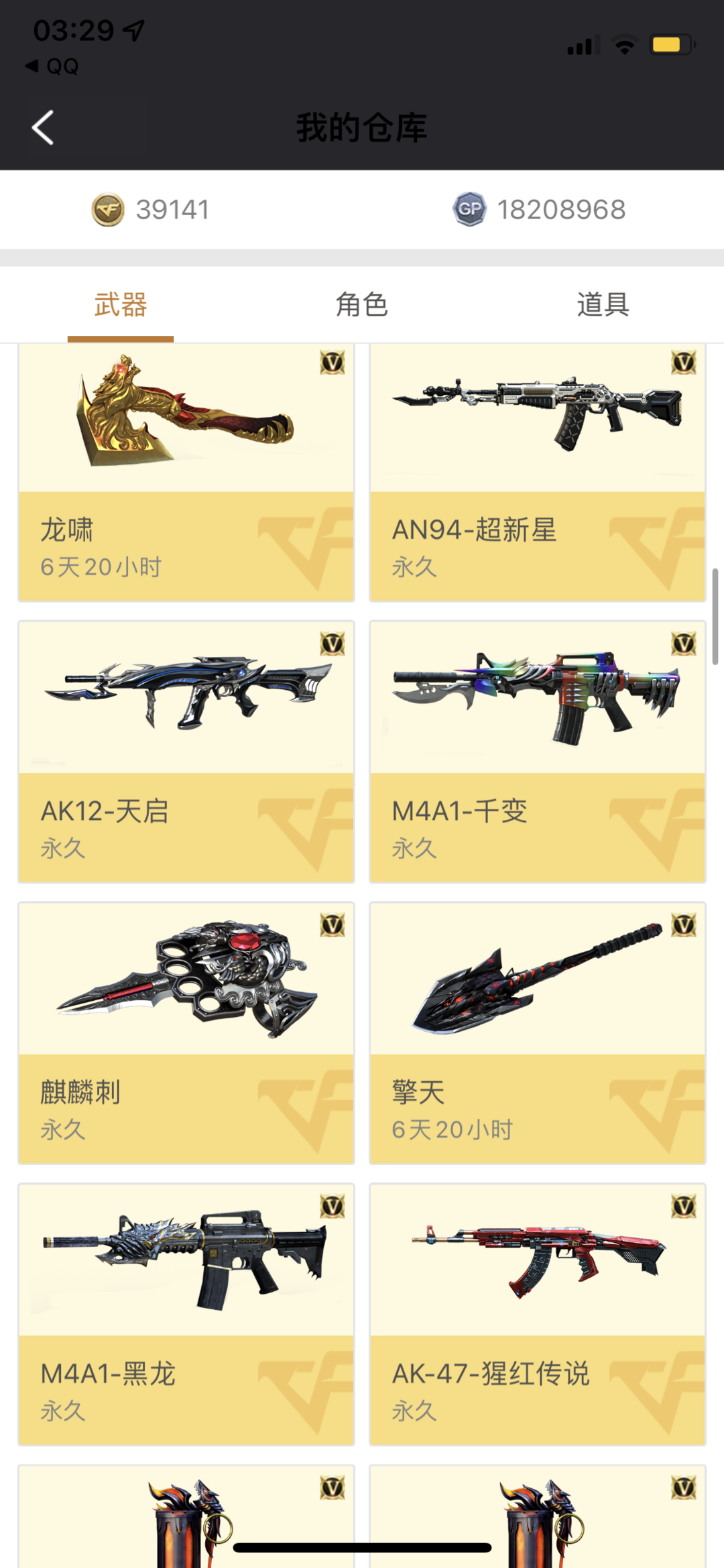 穿越火线租号