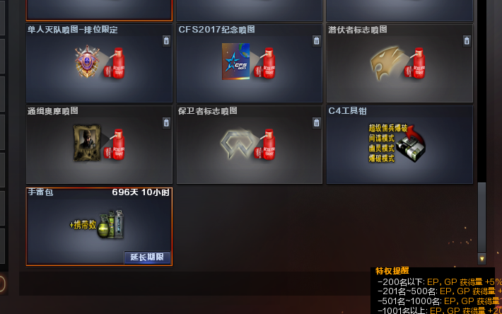 穿越火线租号