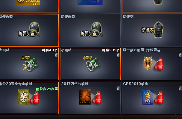 穿越火线租号