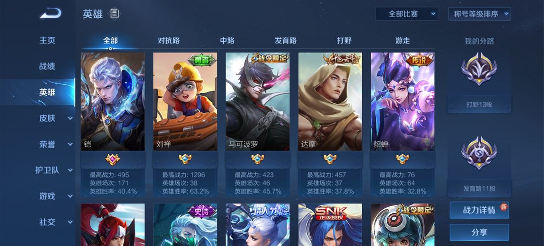 王者荣耀租号