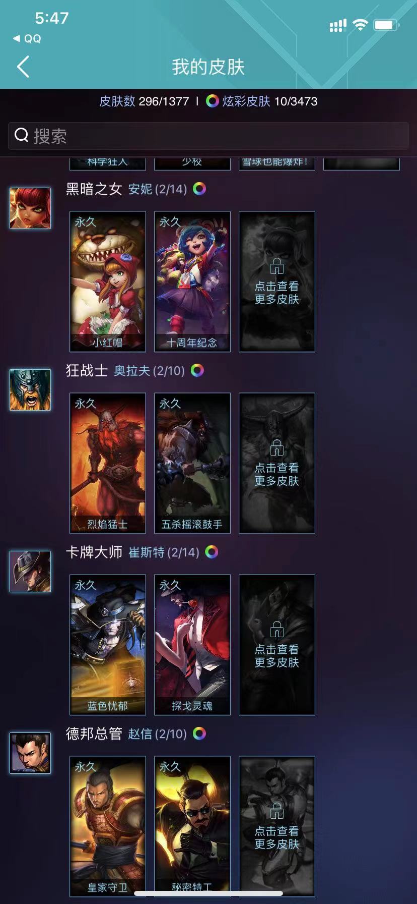 英雄联盟租号