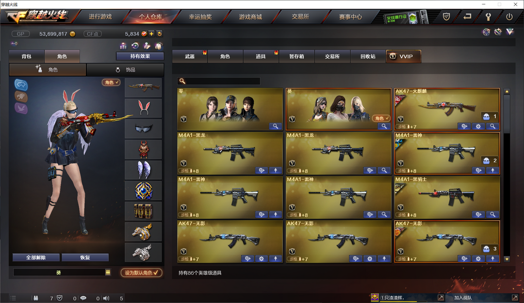 穿越火线租号