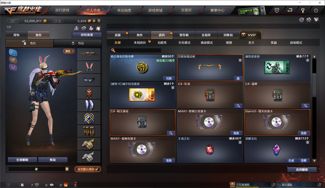 穿越火线租号