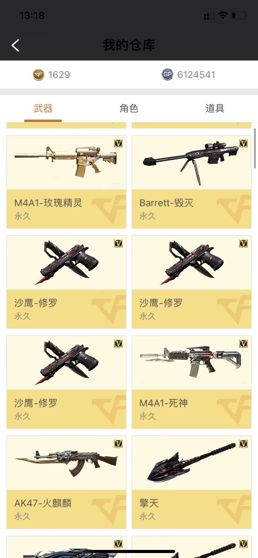 穿越火线租号