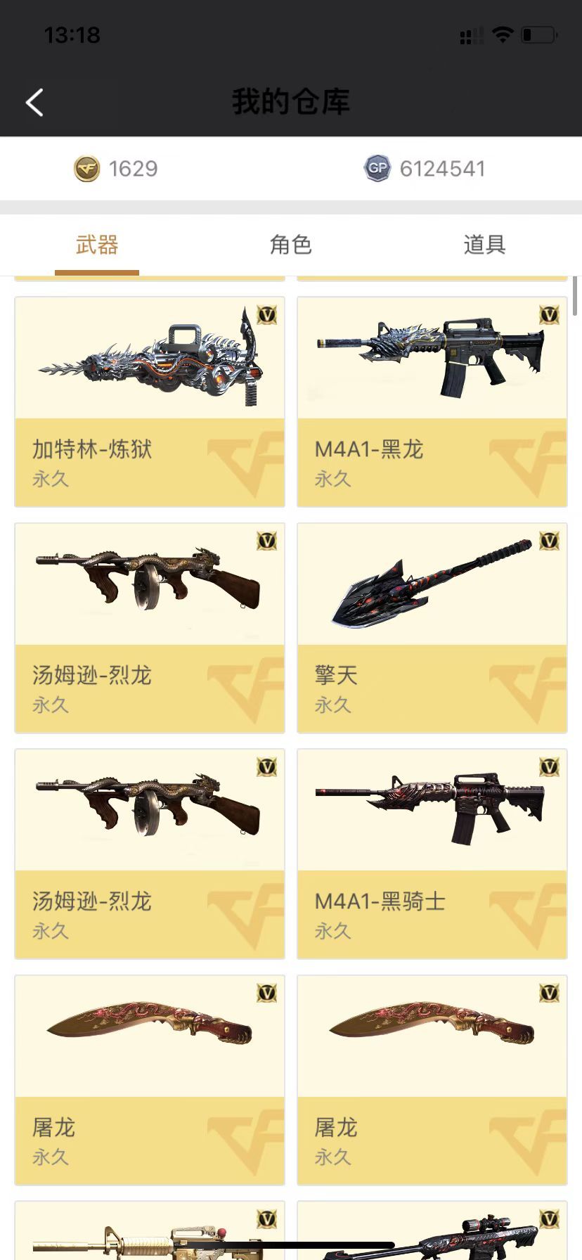 穿越火线租号