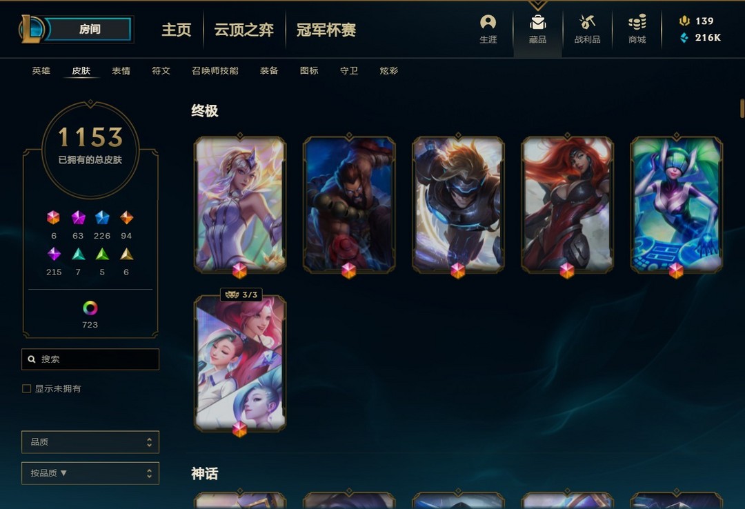 英雄联盟租号