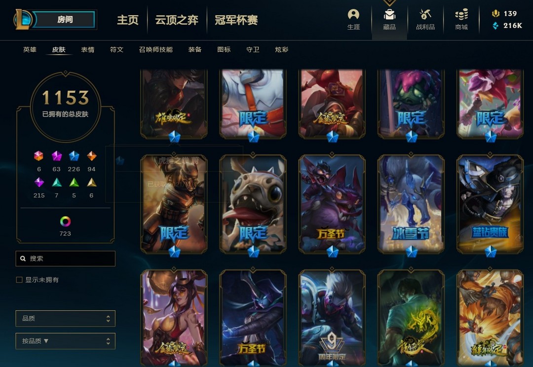 英雄联盟租号