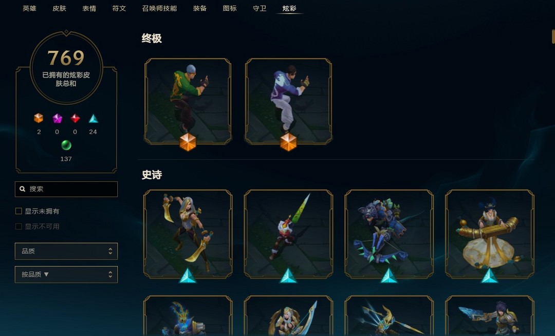 英雄联盟租号