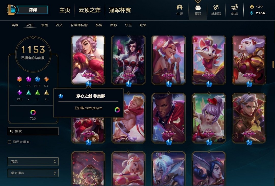 英雄联盟租号