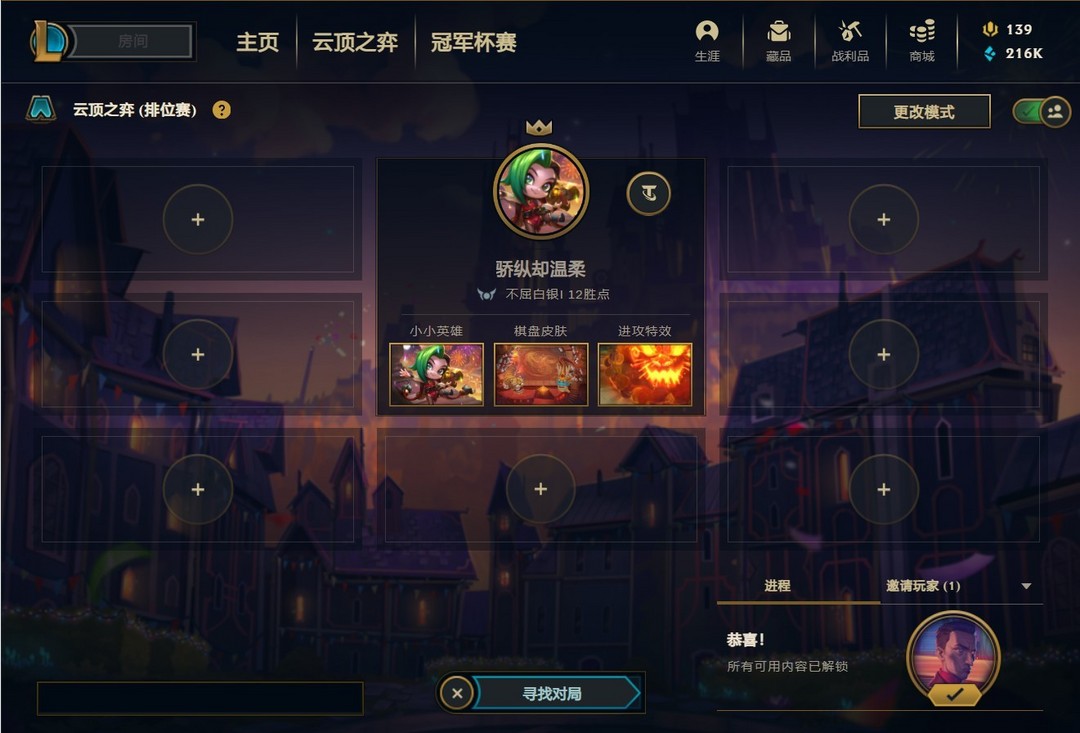 英雄联盟租号