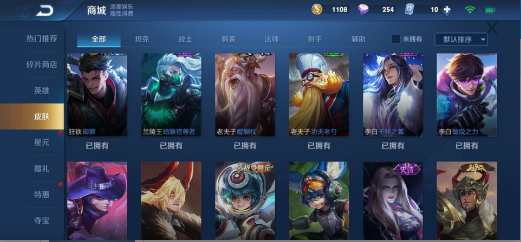 王者荣耀租号