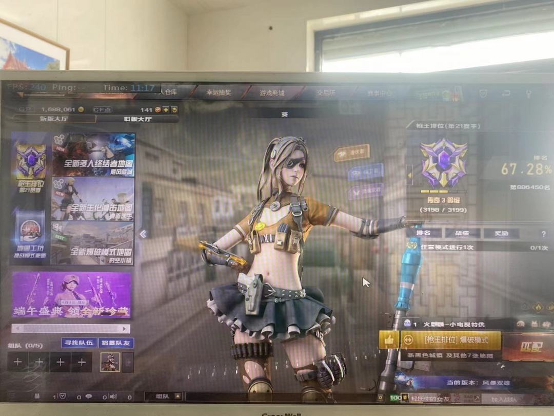 穿越火线租号