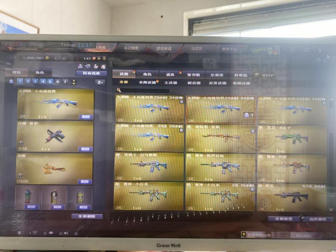 穿越火线租号