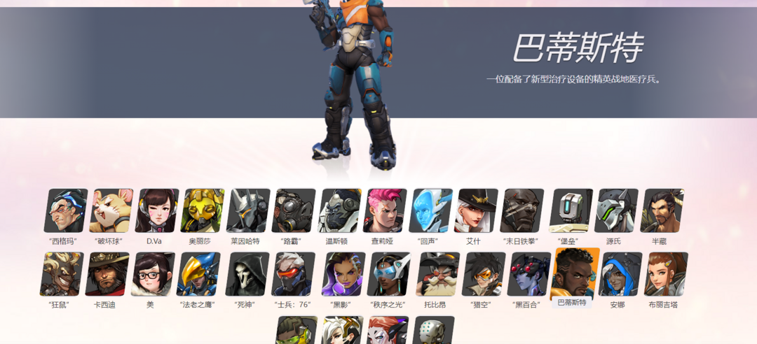 守望先锋2租号