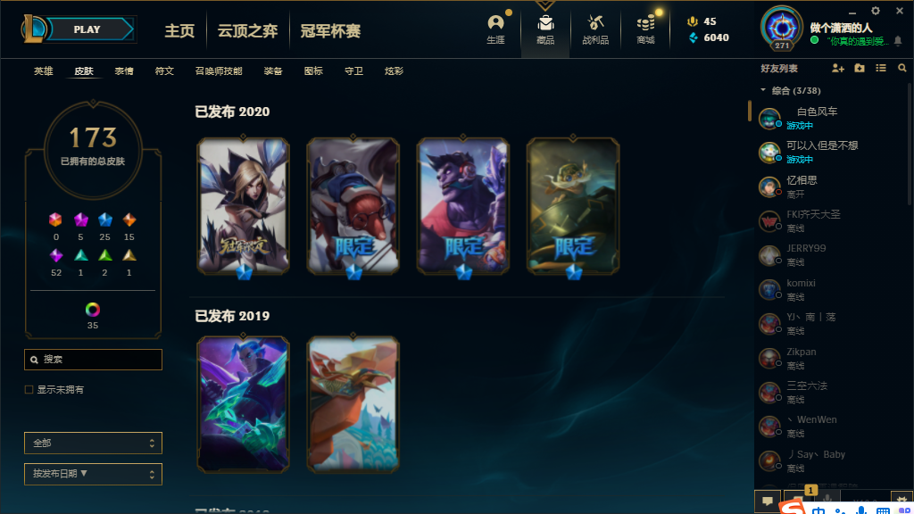 英雄联盟租号