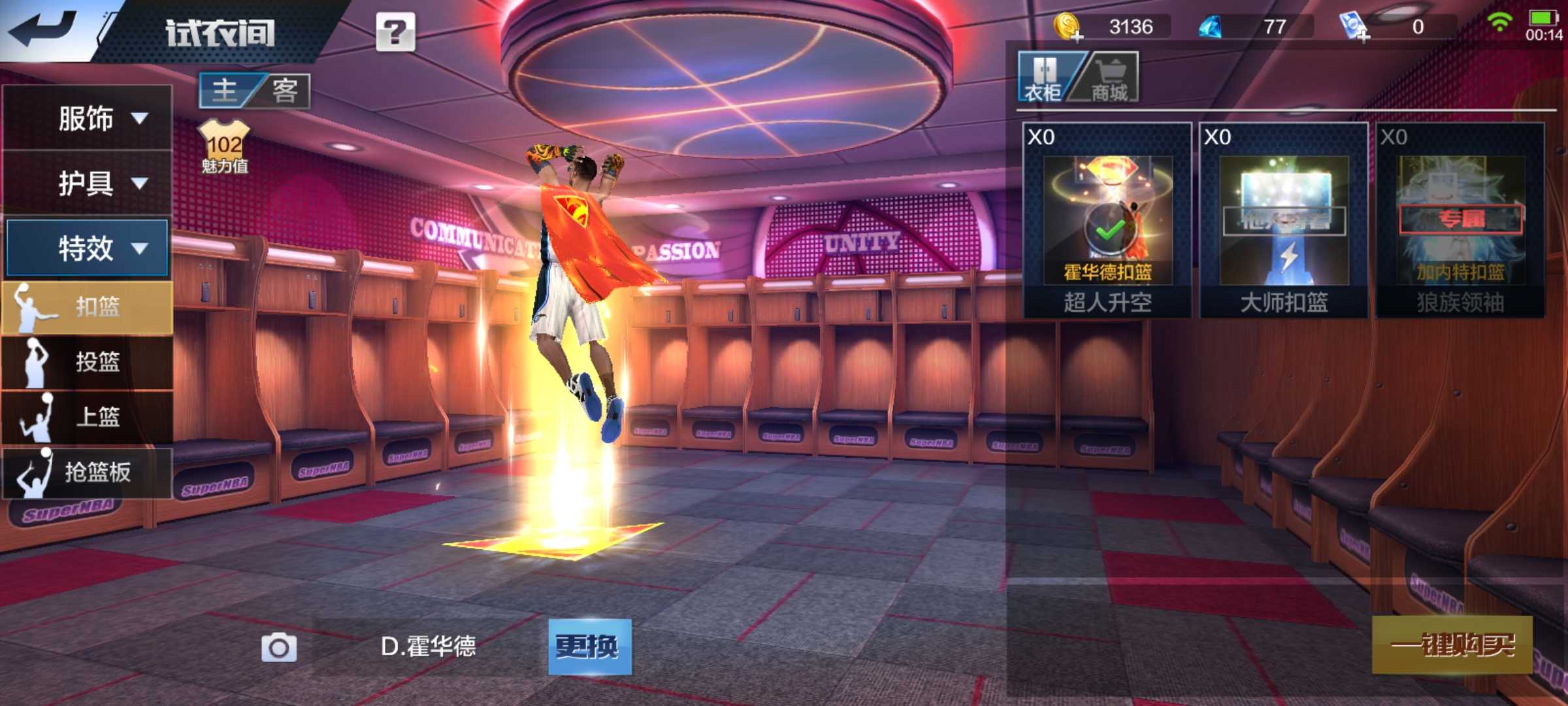 最强NBA租号
