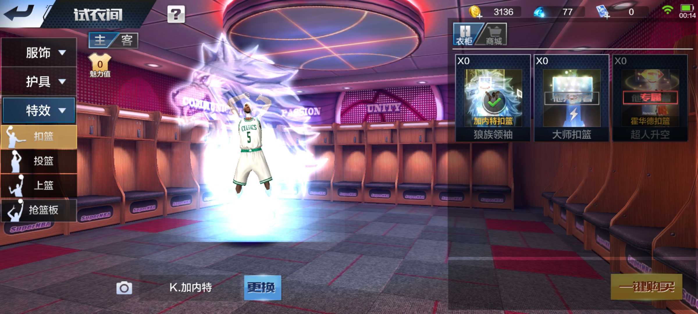 最强NBA租号