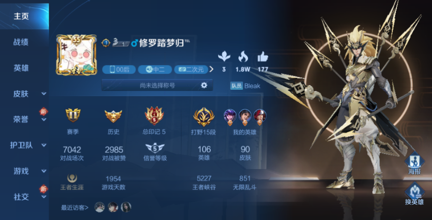 王者荣耀租号