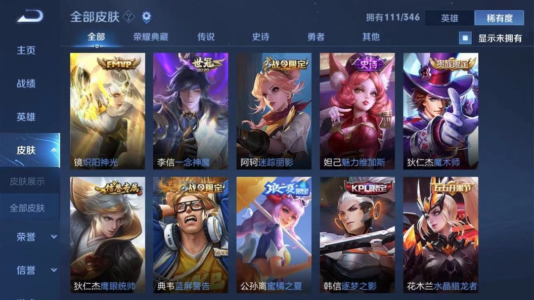 王者荣耀租号