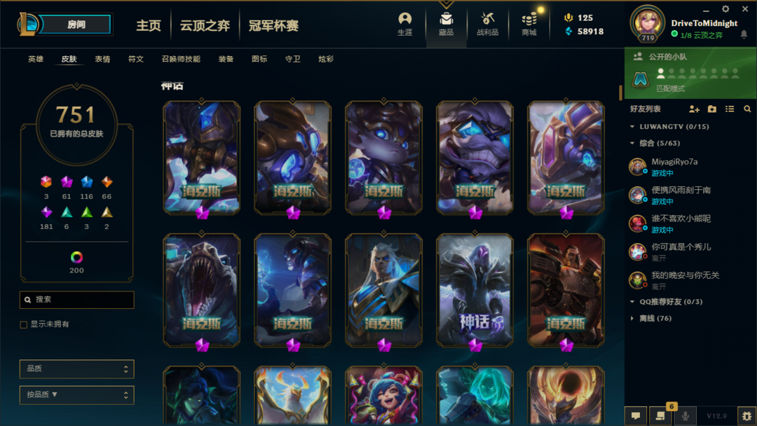 英雄联盟租号