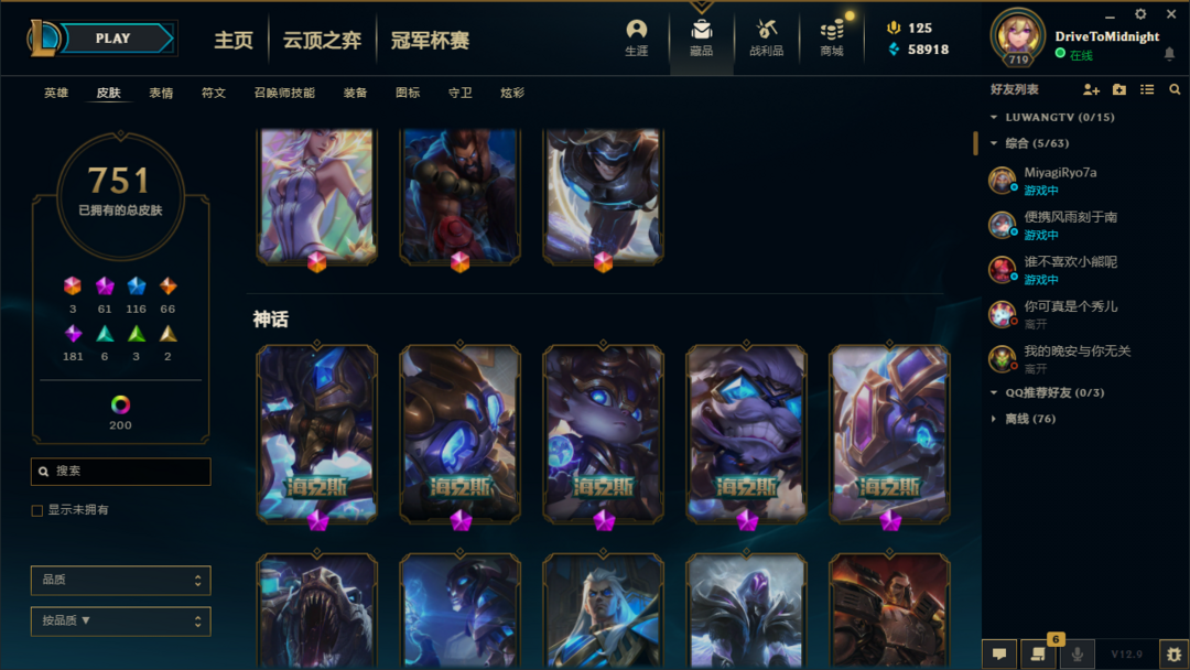 英雄联盟租号