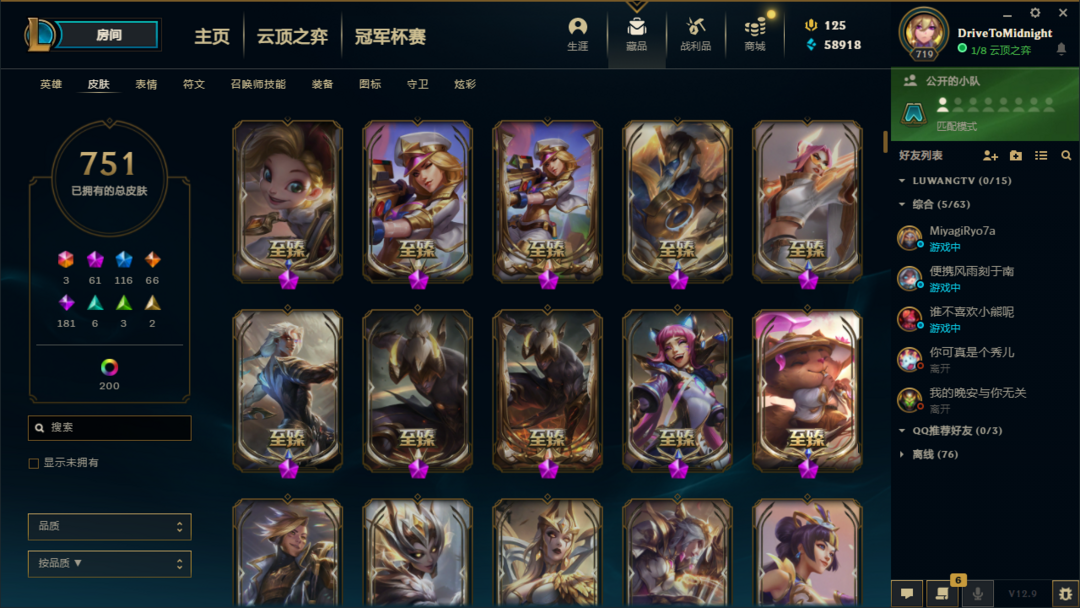 英雄联盟租号