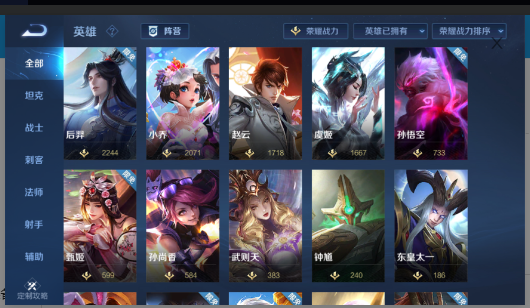 王者荣耀租号