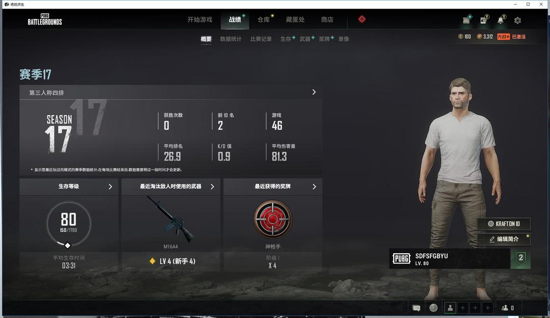 绝地求生租号