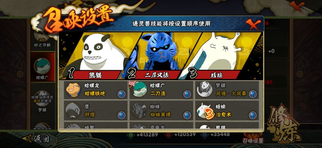 火影忍者租号
