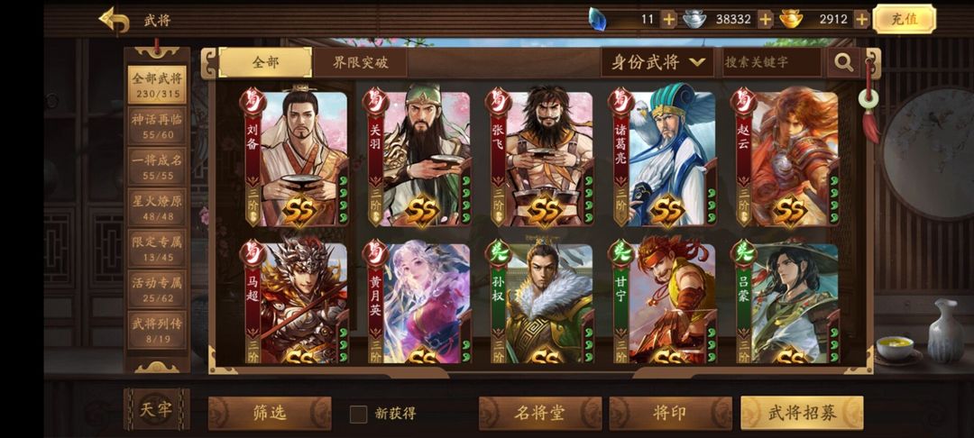 三国杀手游租号