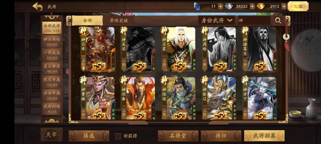 三国杀手游租号
