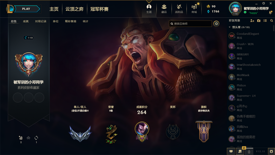 英雄联盟租号