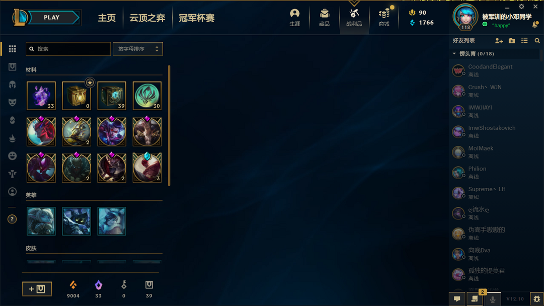 英雄联盟租号
