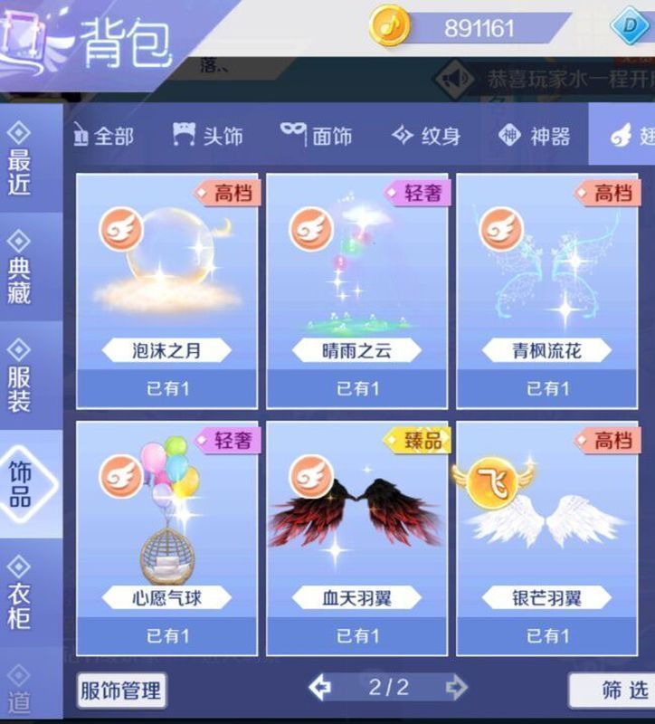 QQ炫舞手游租号