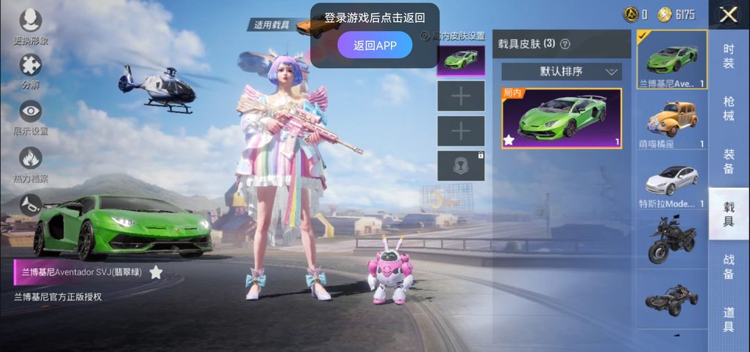 和平精英租号