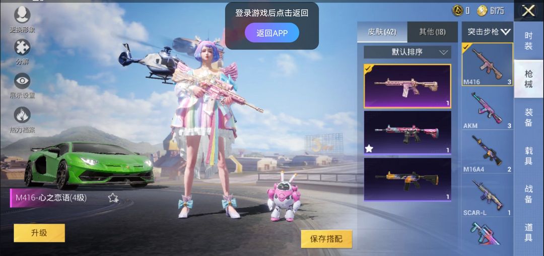 和平精英租号