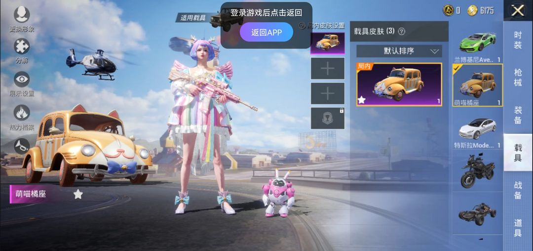 和平精英租号
