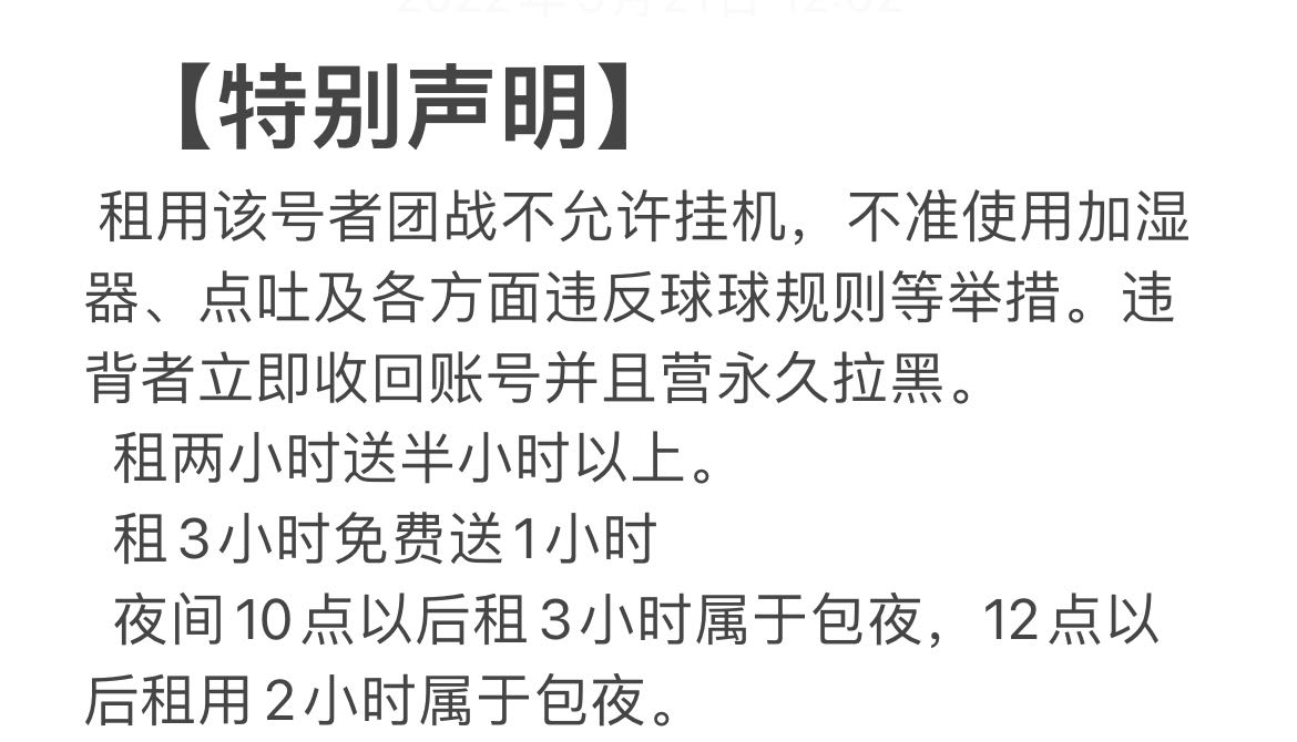 球球大作战租号
