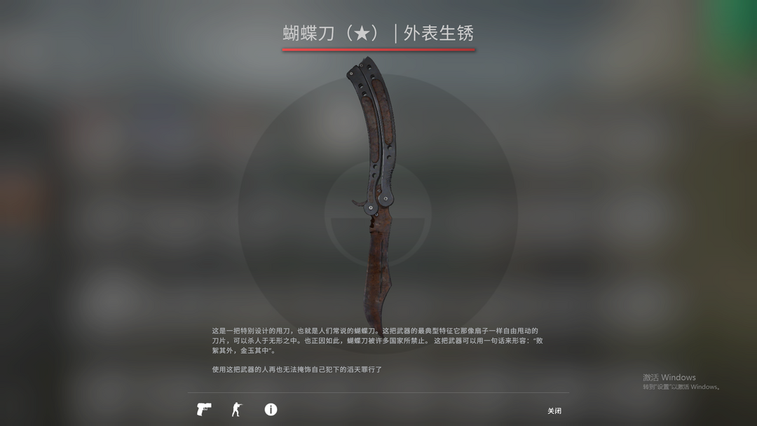 CSGO租号