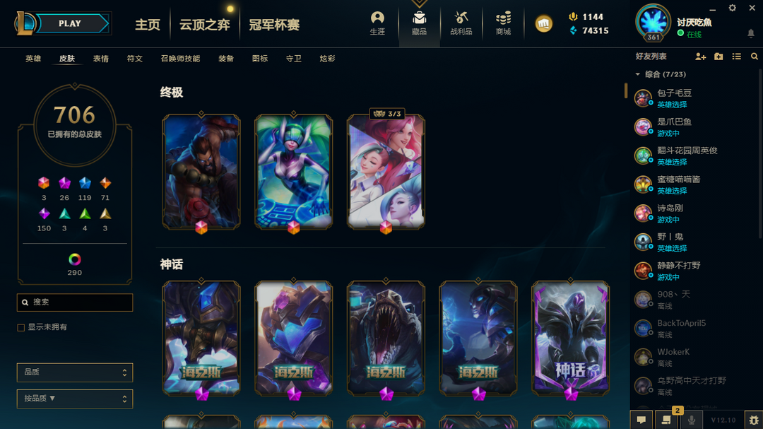 英雄联盟租号