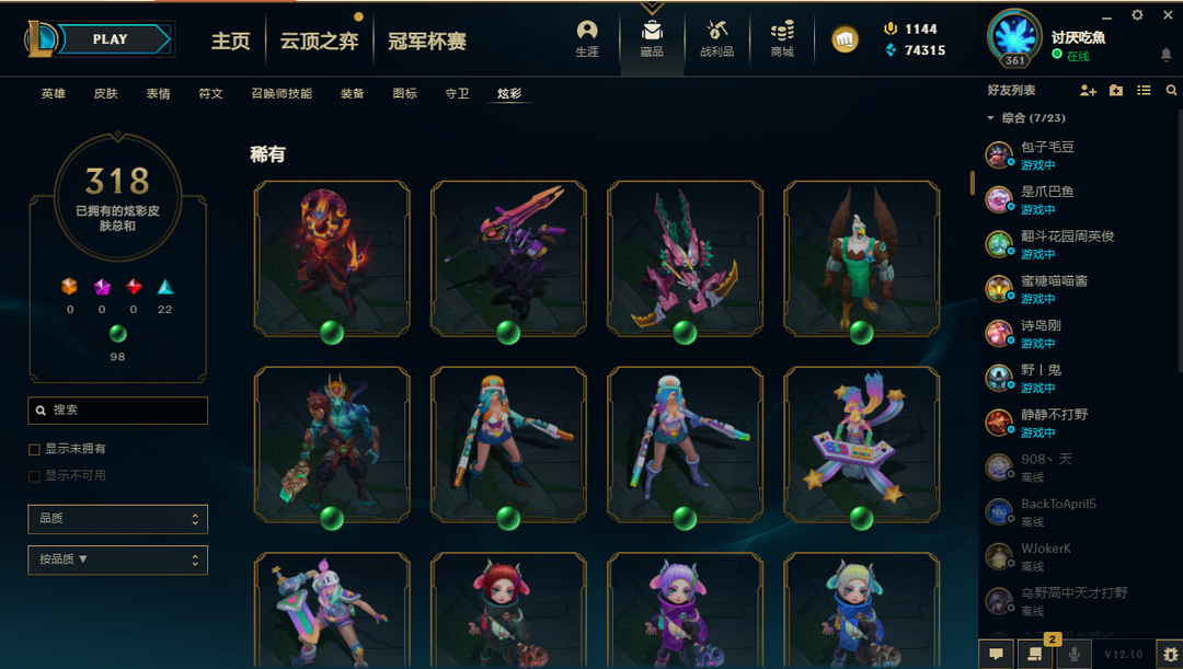 英雄联盟租号