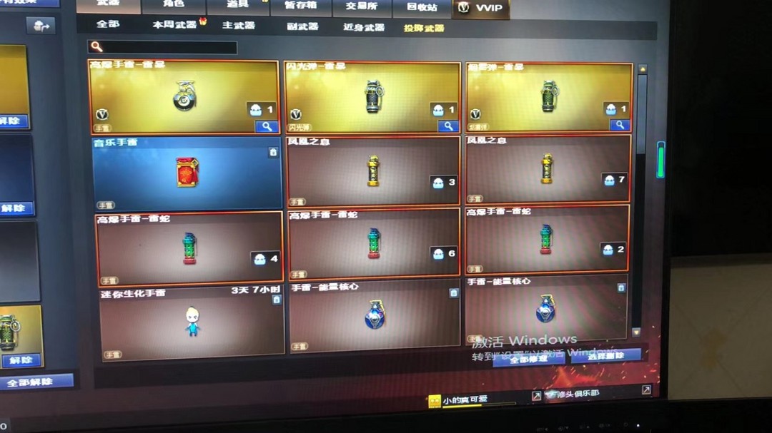 穿越火线租号