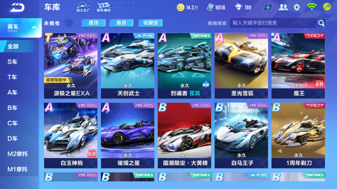 QQ飞车手游租号