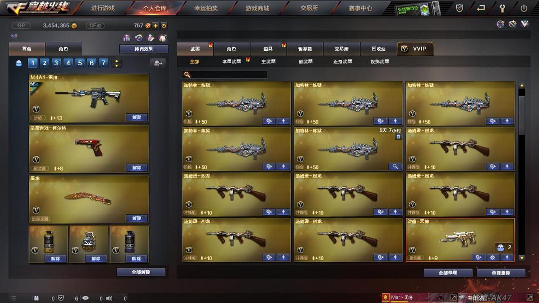 穿越火线租号