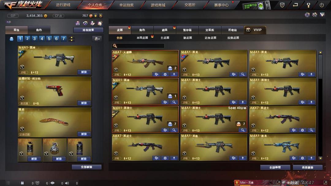 穿越火线租号