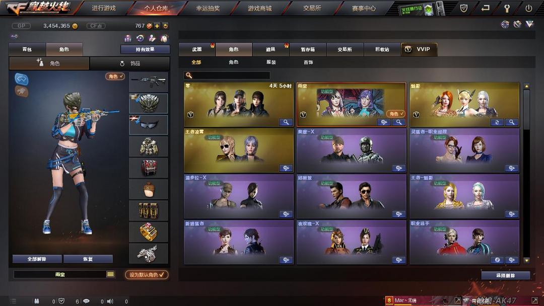 穿越火线租号