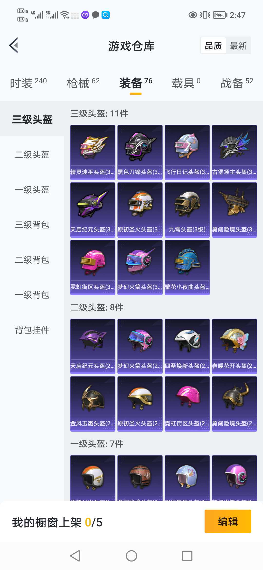和平精英租号